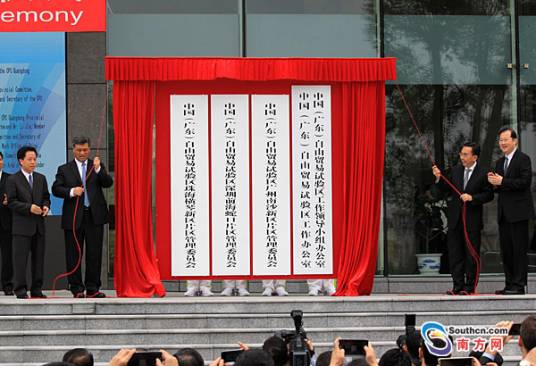 中国(广东)自由贸易试验区管理试行办法