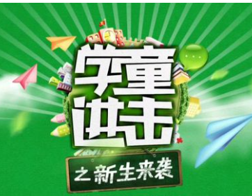 快乐天使（《学童进击之新生来袭》主题曲）