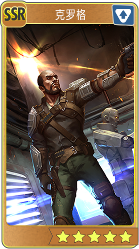 克罗格（游戏《辐射：避难所ol》中的英雄）