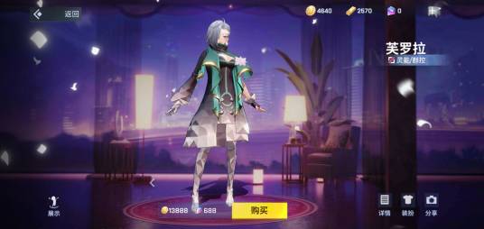 芙罗拉(《非人学园》里的一名支援类英雄)