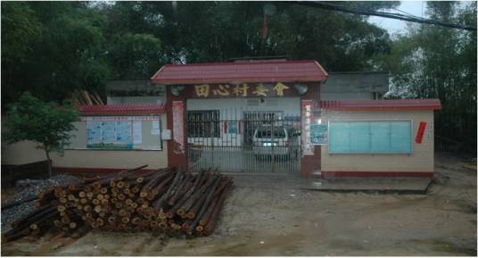 田心村(广东省肇庆市怀集县冷坑镇下辖村)