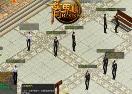 商界(维C互动开发模拟经营类网游)