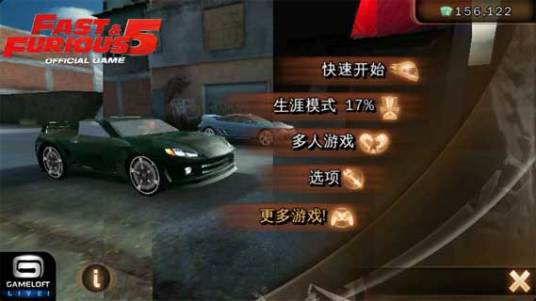 速度与激情5(Andriod版游戏)