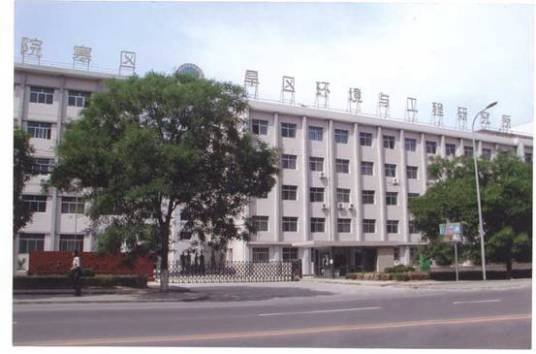 中国科学院寒旱区陆面过程与气候变化重点实验室