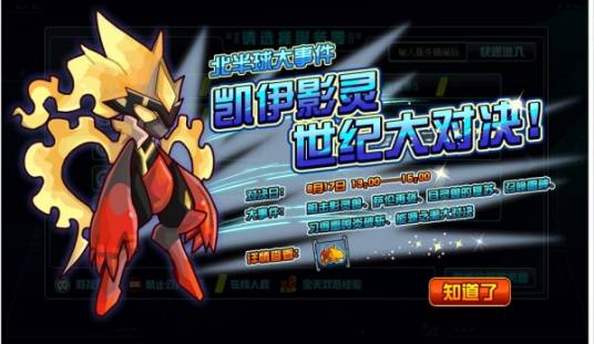 凯伊(游戏《约瑟传说》中的合体精灵)