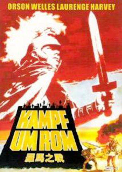 罗马之战（西德、意大利、 罗马尼亚1968年罗伯特·西奥德梅克执导的军事电影）