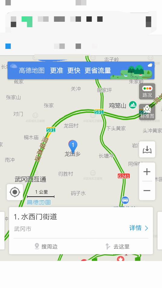 水西门（湖南省武冈市水西门）