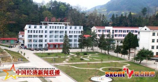 南郑县南海中学