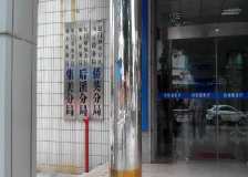 厦门市集美区地方税务局