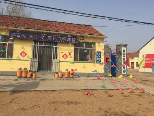 潍坊昌乐平原液化气站