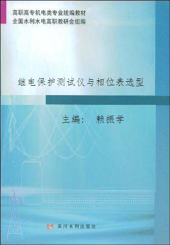 钳形相位伏安表