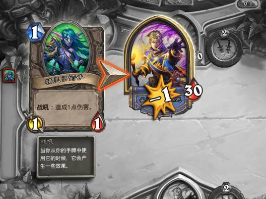 战吼(卡牌游戏《炉石传说》中的卡牌关键词)