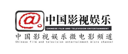 中国影视娱乐微电影频道
