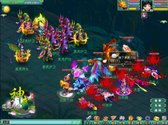 盘丝洞(网游《神武》中的门派)