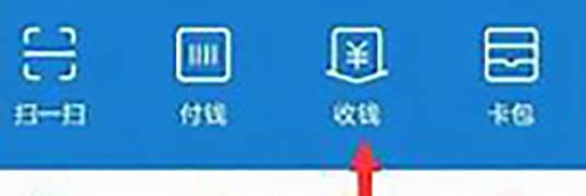 收钱码
