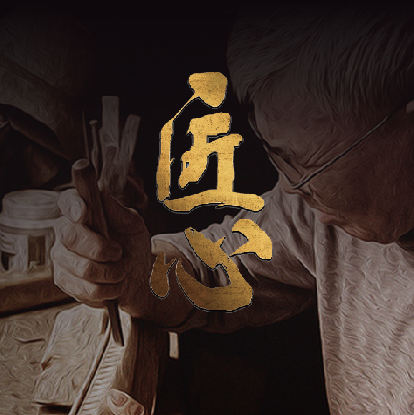 匠心(中国张萌导演腾讯爱奇艺播出的的电视纪实类节目)