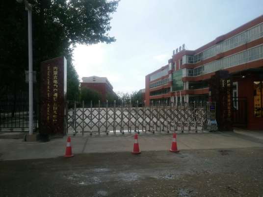 内蒙古电力工职业技术学校