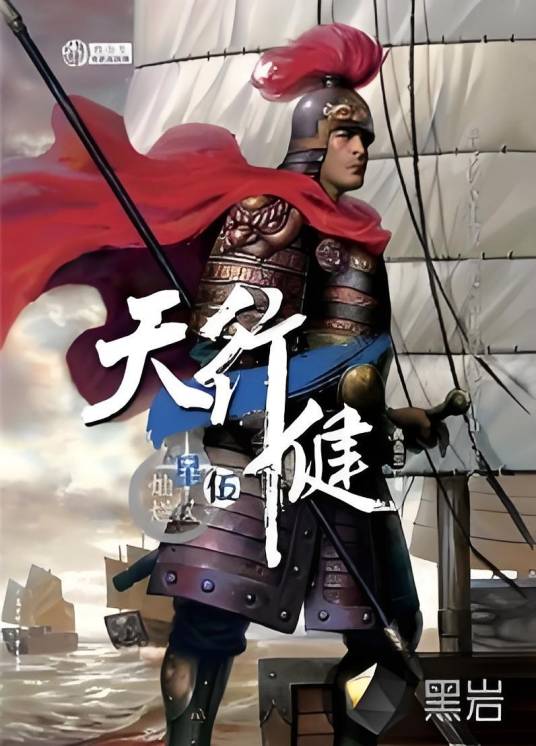 天行健·星汉灿烂