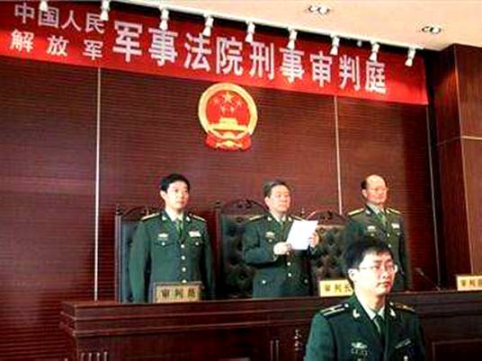 中国人民解放军成都军区军事法院