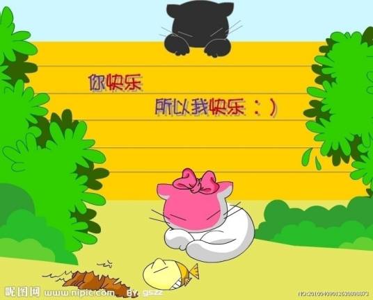 你快乐所以我快乐(秦天执导的电影)