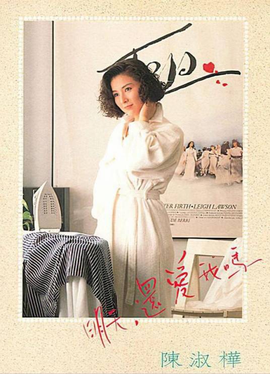 孤单（1988年陈淑桦演唱的歌曲）