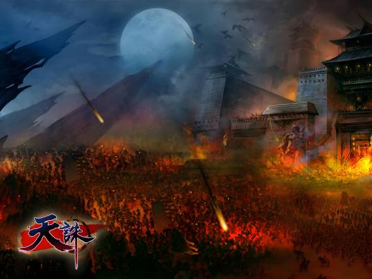 天诛(广州汇新软件开发有限公司开发的一款PC、网络游戏)