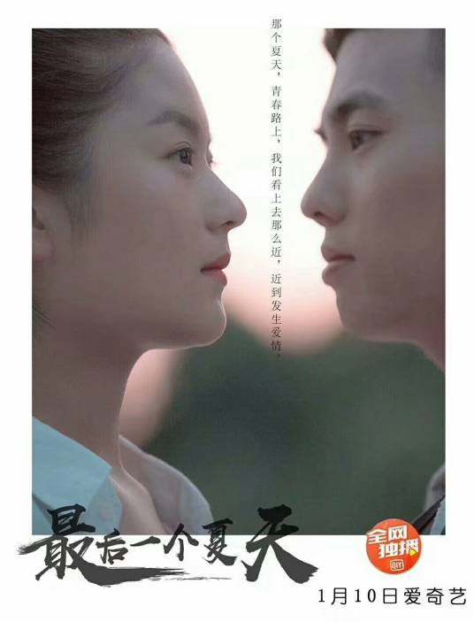 最后一个夏天（ACTION电影计划首部作品）