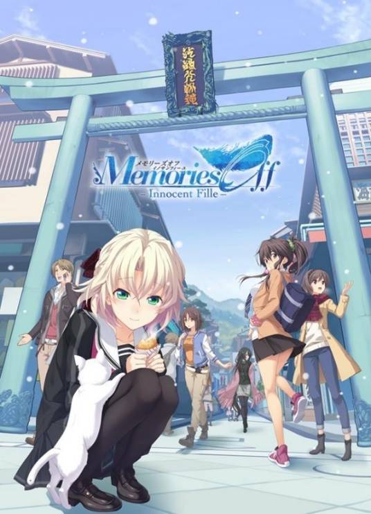 秋之回忆8:无垢少女