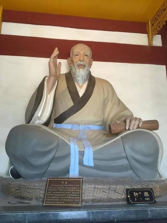 计然(经济学家,谋士)