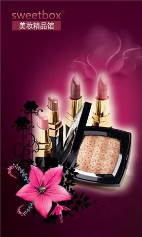 sweetbox护肤美妆精品馆