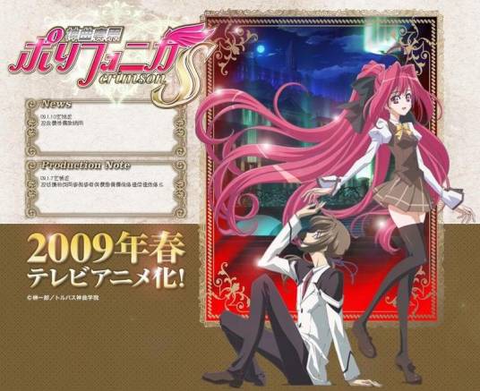 神曲奏界(ocelot制作的游戏系列)