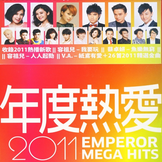 我要玩(2012年容祖儿演唱的歌曲)