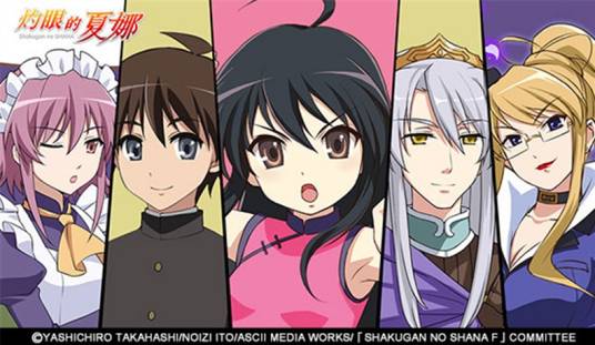 灼眼的夏娜(DeNA,bilibili联合发行3D动作手游)