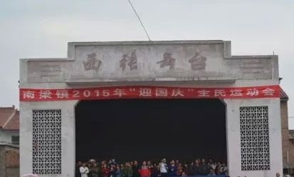 西王村（山西省翼城县南梁镇下辖村）