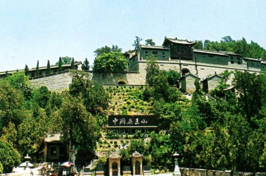 药王山(四川省都江堰市青城山镇药王山)