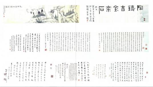 马万里九百石印精舍图长卷