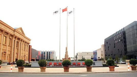 中国淄博陶瓷产业总部基地