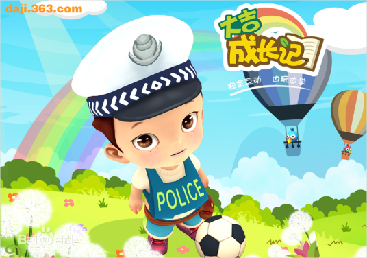 小七(动画片《大吉成长记》的角色)