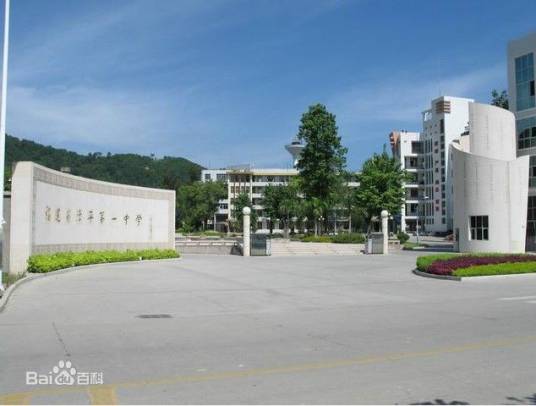 托起明天的太阳(福建省漳平第一中学校歌)