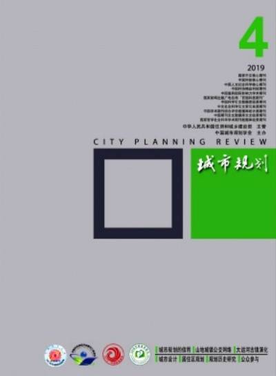 城市规划(学术期刊名称)
