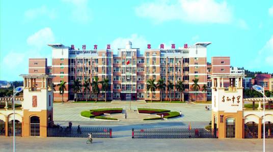 阳西县方正中学