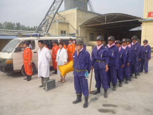 山东鲁能泰山矿业开发有限公司