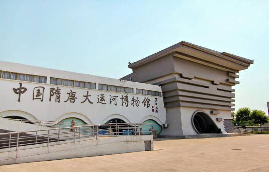 隋唐大运河遗址博物馆