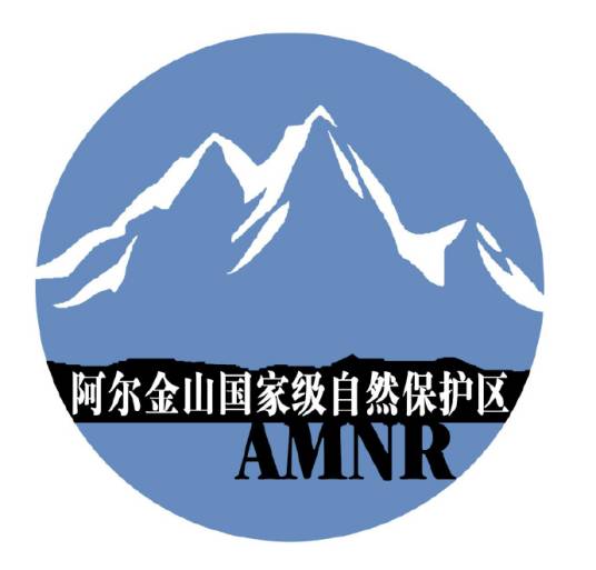 阿尔金山国家级自然保护区