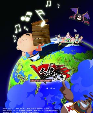 大唐风云(2010年朱晓峰执导的动画电影)