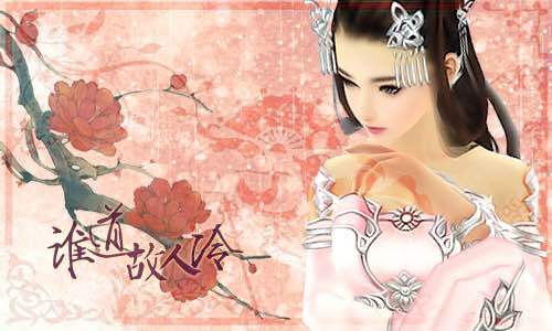 江离（剑网3同人小说《谁道故人冷》中的女主角）