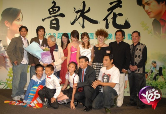 鲁冰花(2018年叶鸿伟执导的剧情剧)