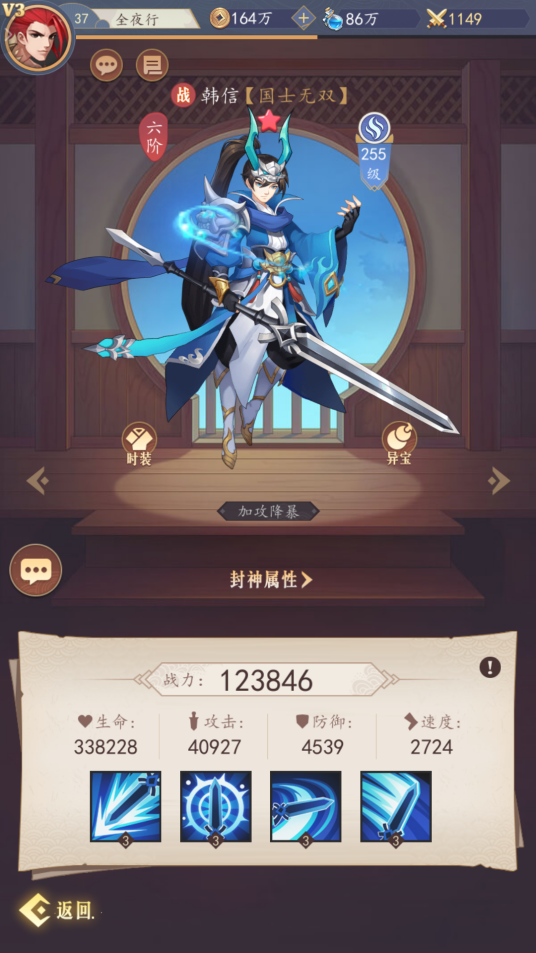 韩信(游戏《放置与召唤》中的英雄)