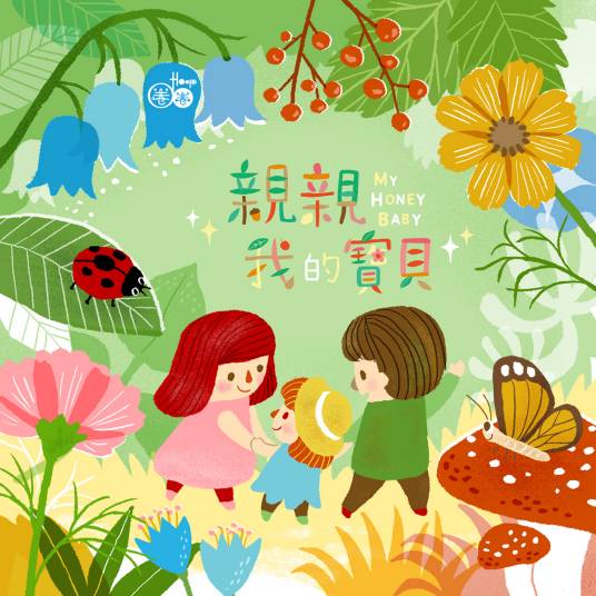 妈咪（2015年圈圈宝贝演唱歌曲）