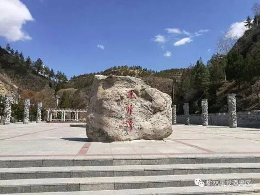 黑龙潭（陕西省榆林市榆阳区黑龙潭）